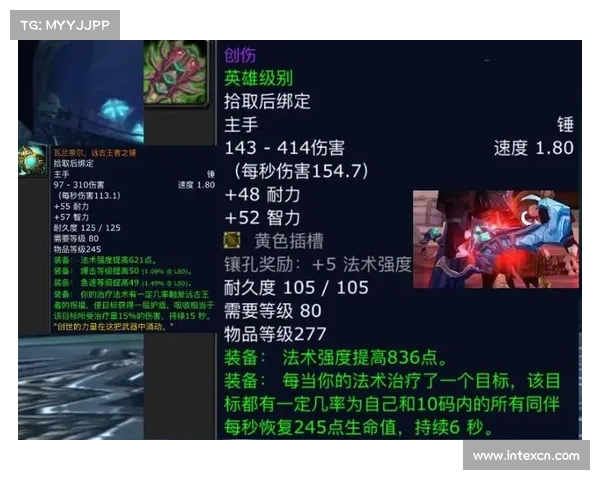 魔兽世界探秘：全球装备掉落查询